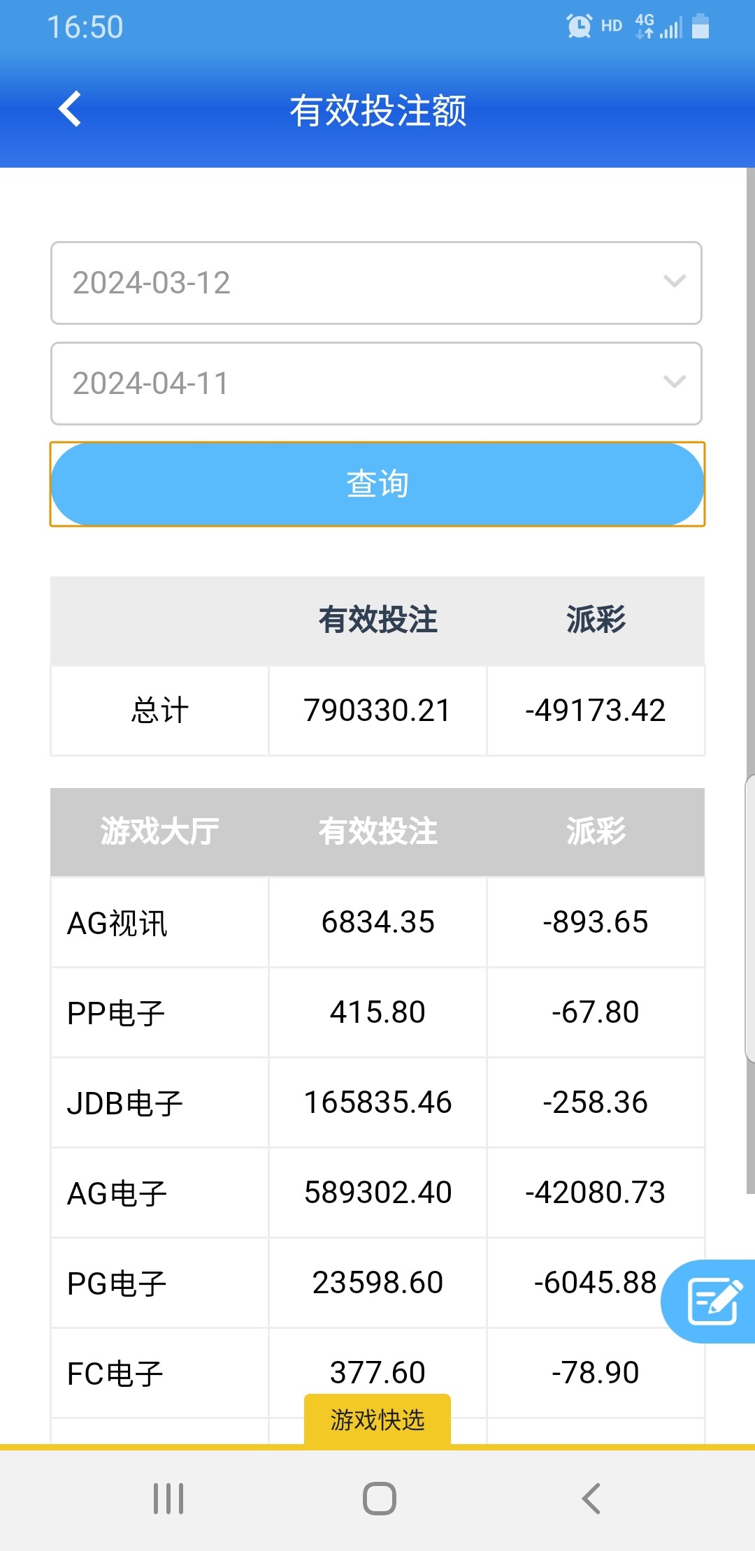 Screenshot_20240411-165020_YongLe casino.jpg